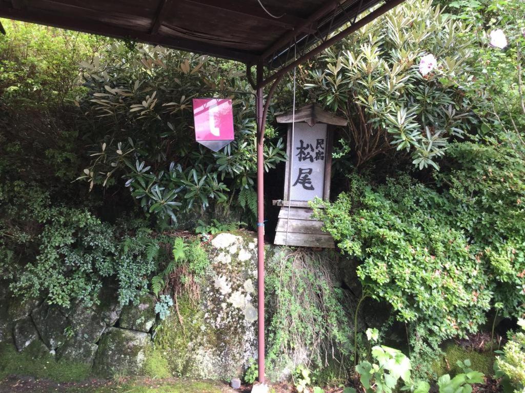 民宿松尾 Кисо Екстериор снимка